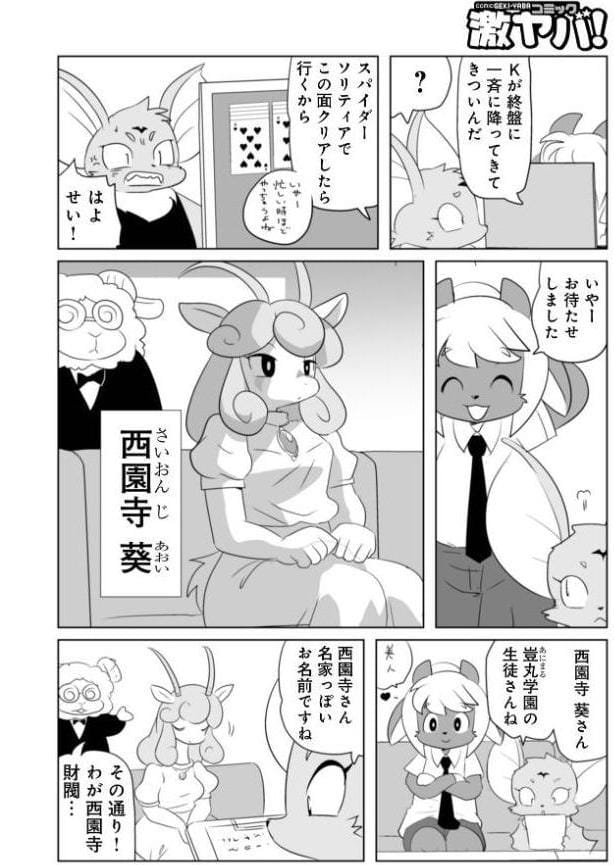魔界探偵サバトくん おじょうさ魔の章