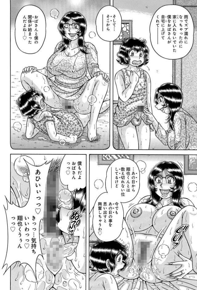 ア・ブ・な・い・姦・係 第十三話雨に追想う…