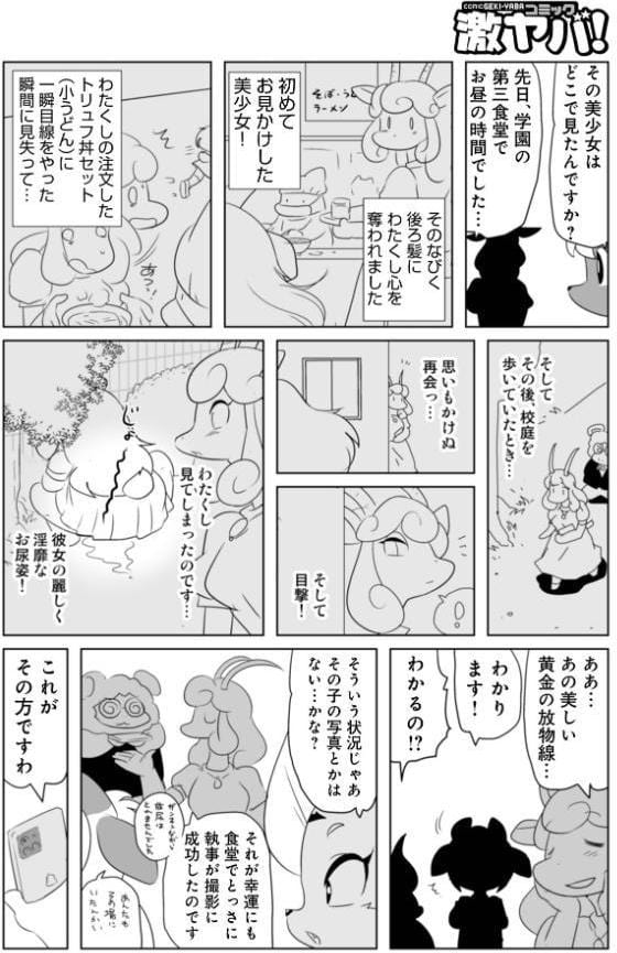 魔界探偵サバトくん おじょうさ魔の章