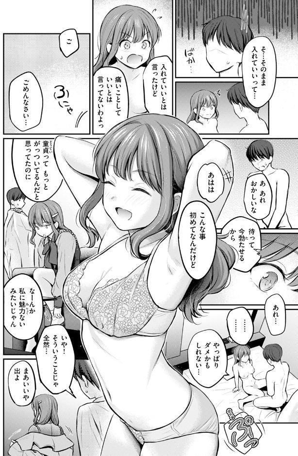Bitter＆Honey