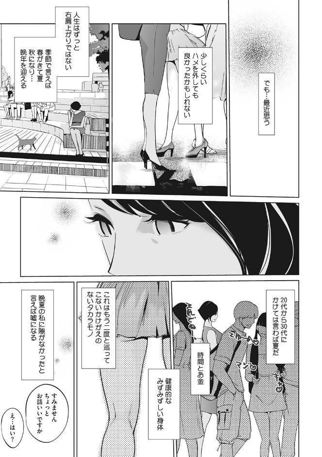 雲上アクメ ご用命は高級交尾 【デジタル特装版】