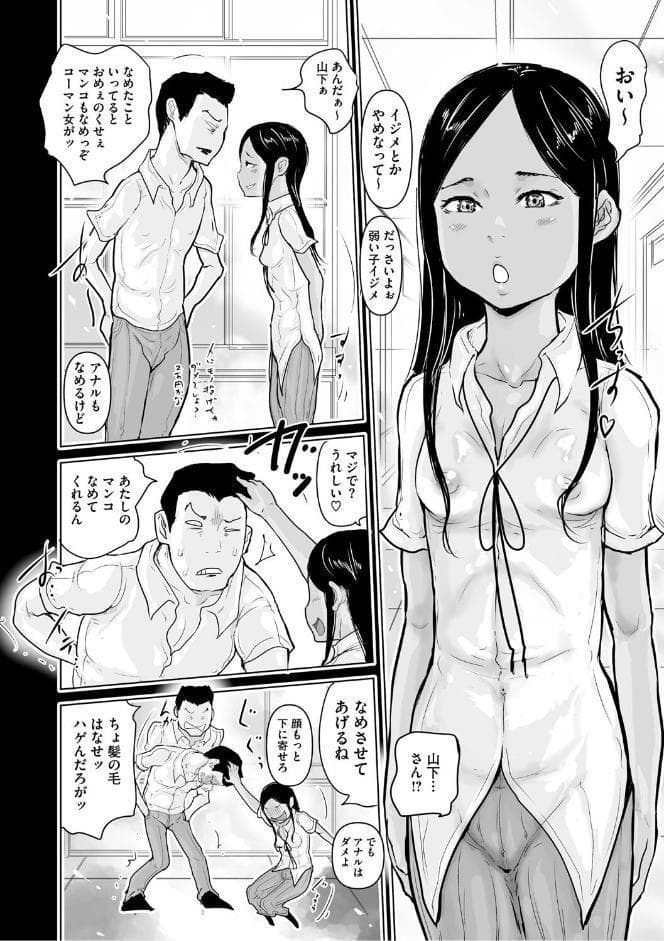 ひやけとワレメとトモダチ少女の夏休み