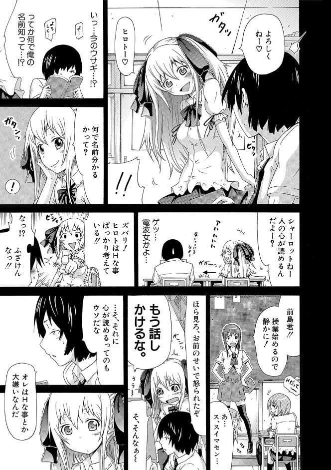 奴●兎とアンソニー【1話立ち読み付き】【ハイグレード版】