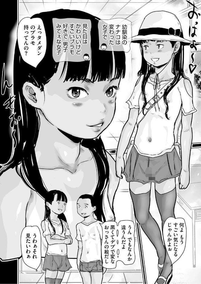 ひやけとワレメとトモダチ少女の夏休み