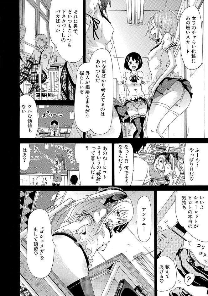 奴●兎とアンソニー【1話立ち読み付き】【ハイグレード版】