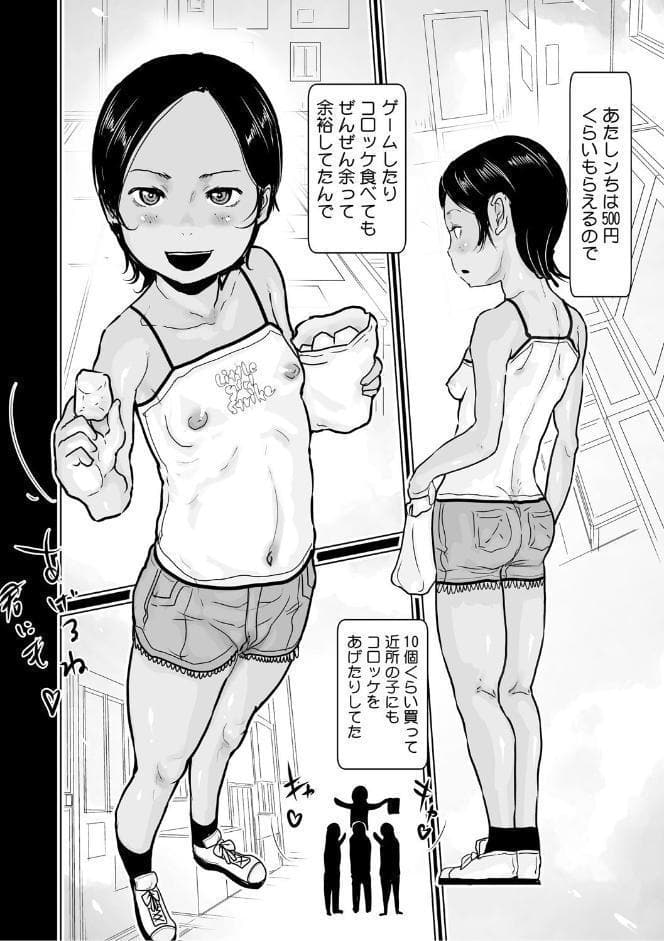 ひやけとワレメとトモダチ少女の夏休み