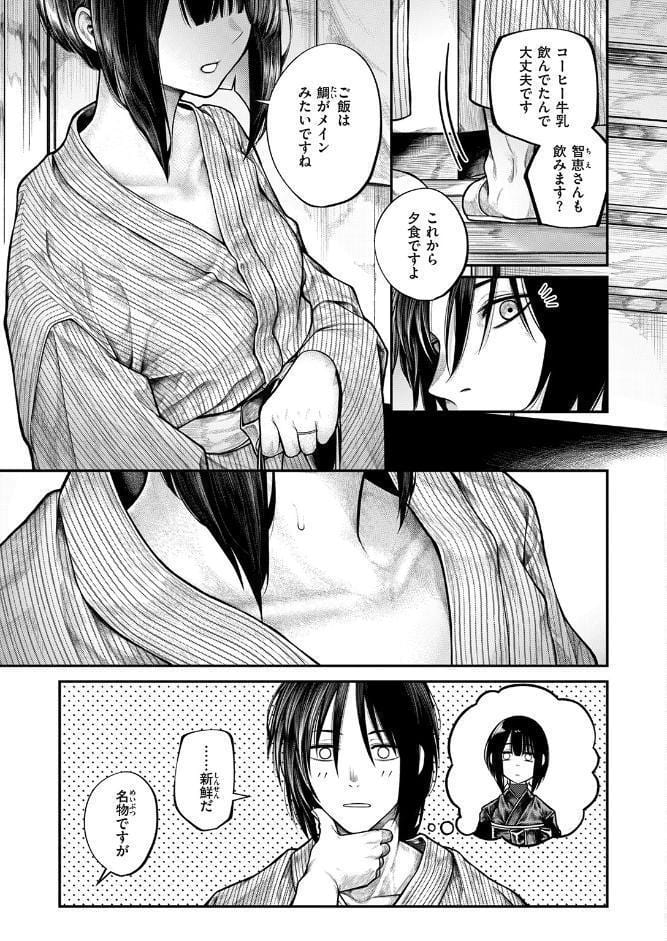 COMIC ゼロス ＃135