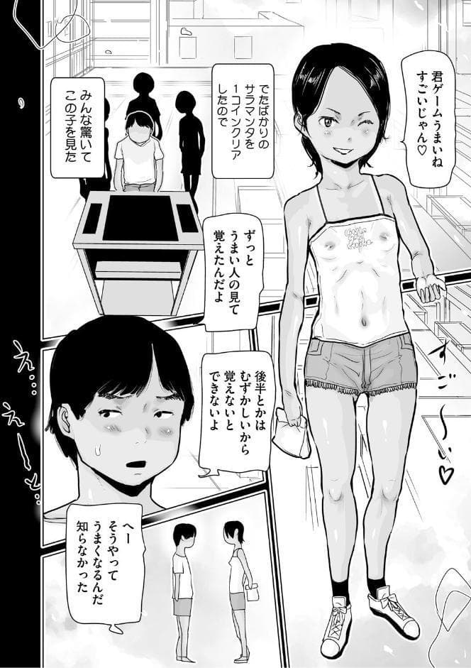 ひやけとワレメとトモダチ少女の夏休み
