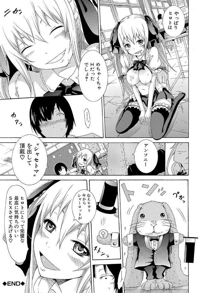 奴●兎とアンソニー【1話立ち読み付き】【ハイグレード版】