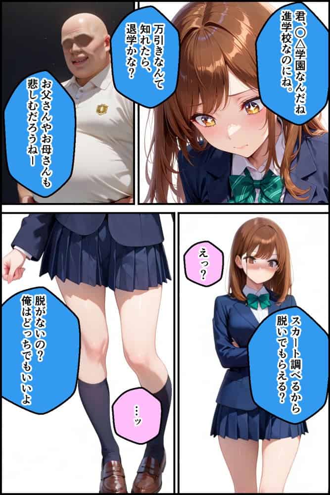 学校でも優等生のJKキモオジ店主に万引きがバレて巨根チンポで性教育された話