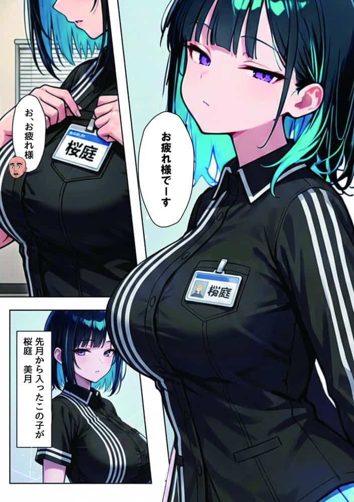 バ先のダウナーギャルが非モテおじ店長のセフレになるまで  超密着いちゃラブえっち