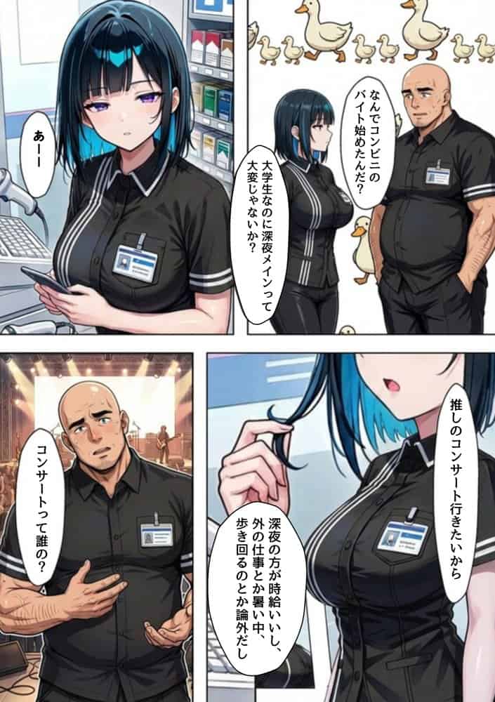 バ先のダウナーギャルが非モテおじ店長のセフレになるまで  超密着いちゃラブえっち