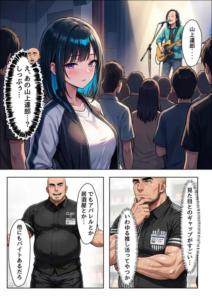 バ先のダウナーギャルが非モテおじ店長のセフレになるまで  超密着いちゃラブえっち