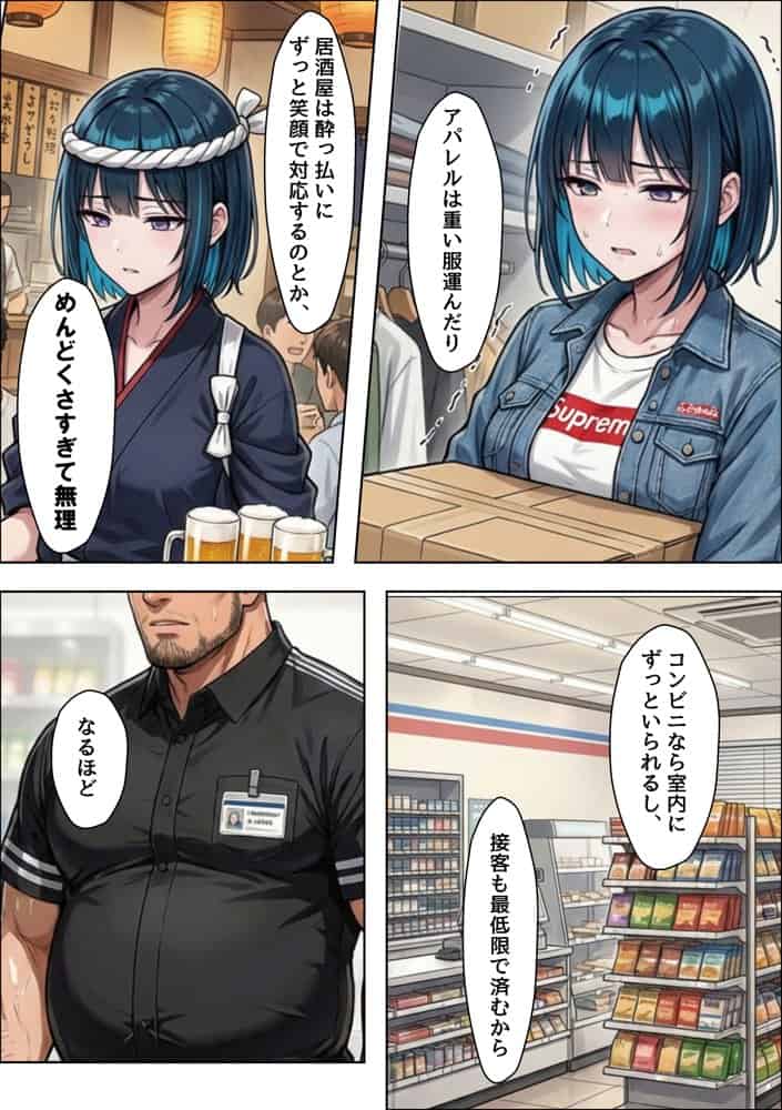 バ先のダウナーギャルが非モテおじ店長のセフレになるまで  超密着いちゃラブえっち