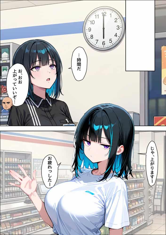 バ先のダウナーギャルが非モテおじ店長のセフレになるまで  超密着いちゃラブえっち