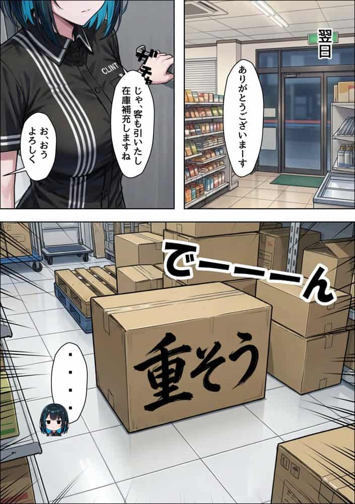バ先のダウナーギャルが非モテおじ店長のセフレになるまで  超密着いちゃラブえっち
