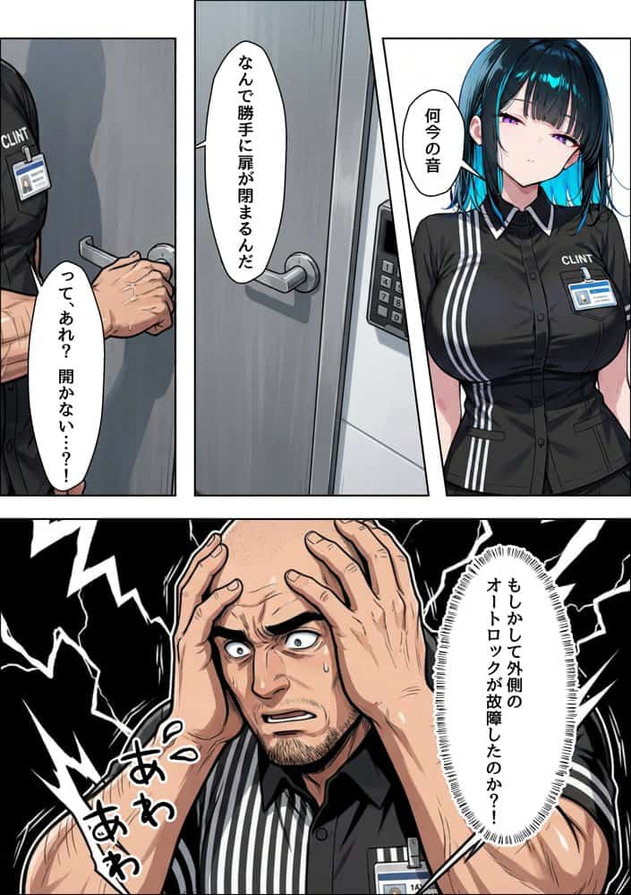 バ先のダウナーギャルが非モテおじ店長のセフレになるまで  超密着いちゃラブえっち