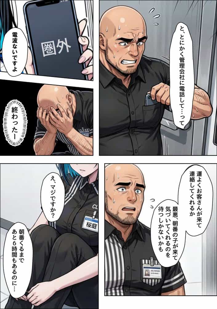 バ先のダウナーギャルが非モテおじ店長のセフレになるまで  超密着いちゃラブえっち