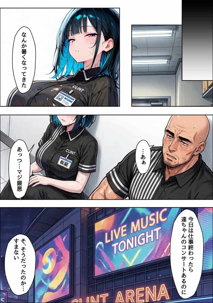バ先のダウナーギャルが非モテおじ店長のセフレになるまで  超密着いちゃラブえっち