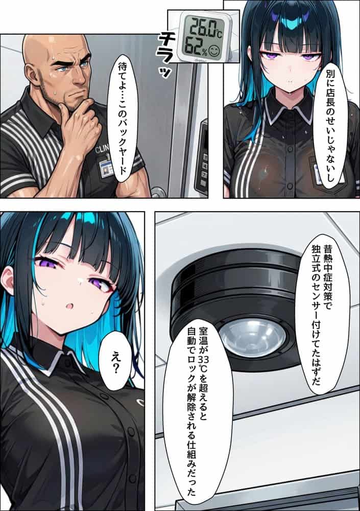 バ先のダウナーギャルが非モテおじ店長のセフレになるまで  超密着いちゃラブえっち