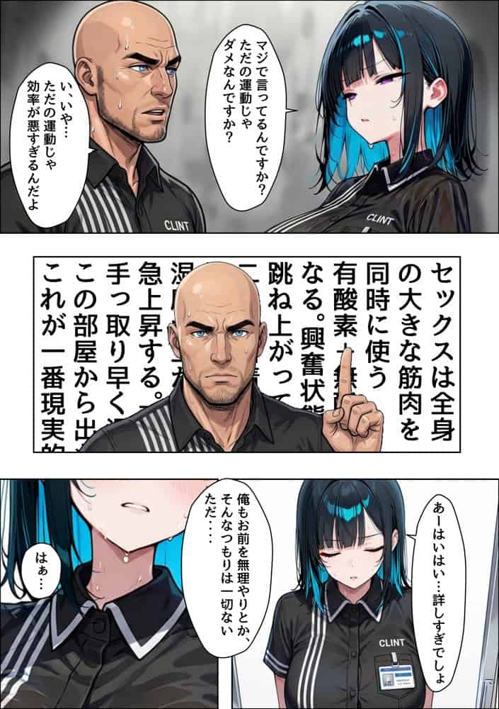 バ先のダウナーギャルが非モテおじ店長のセフレになるまで  超密着いちゃラブえっち
