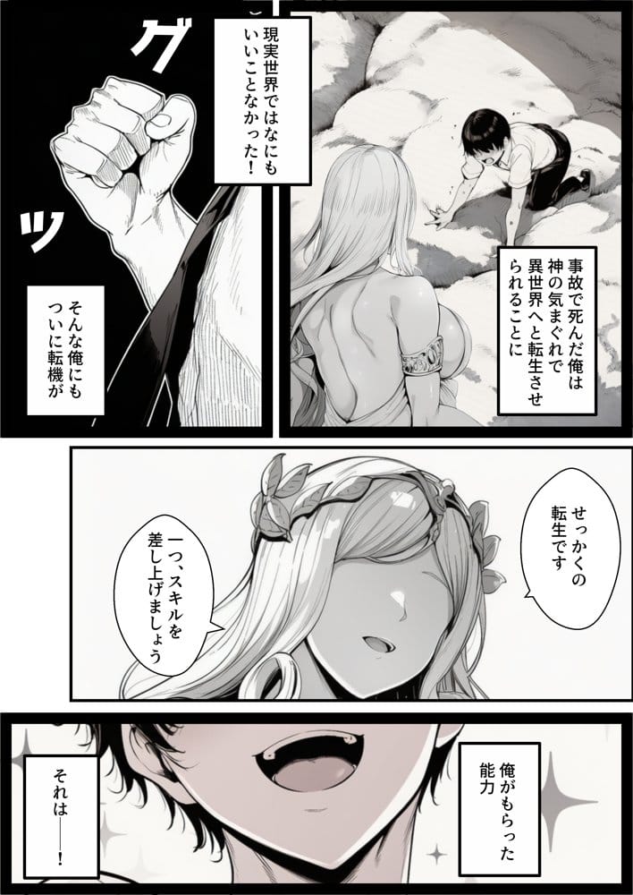 ハズレスキル『条件隷属』 その真の使い方に気づいた俺生意気な女達に復讐し異世界ハーレムを築く