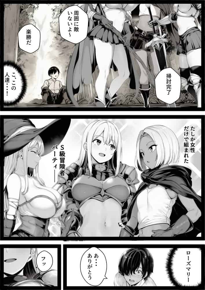 ハズレスキル『条件隷属』 その真の使い方に気づいた俺生意気な女達に復讐し異世界ハーレムを築く