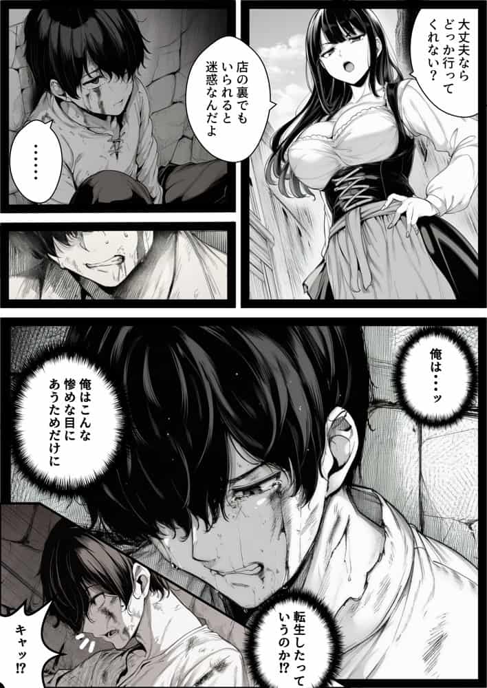ハズレスキル『条件隷属』 その真の使い方に気づいた俺生意気な女達に復讐し異世界ハーレムを築く