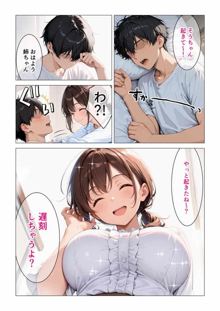 実姉でシコる僕の変態グセをダウナー義姉に見られてめちゃくちゃ搾られた話