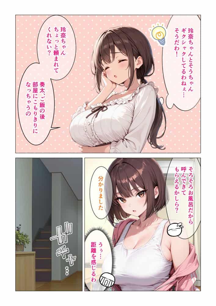 実姉でシコる僕の変態グセをダウナー義姉に見られてめちゃくちゃ搾られた話