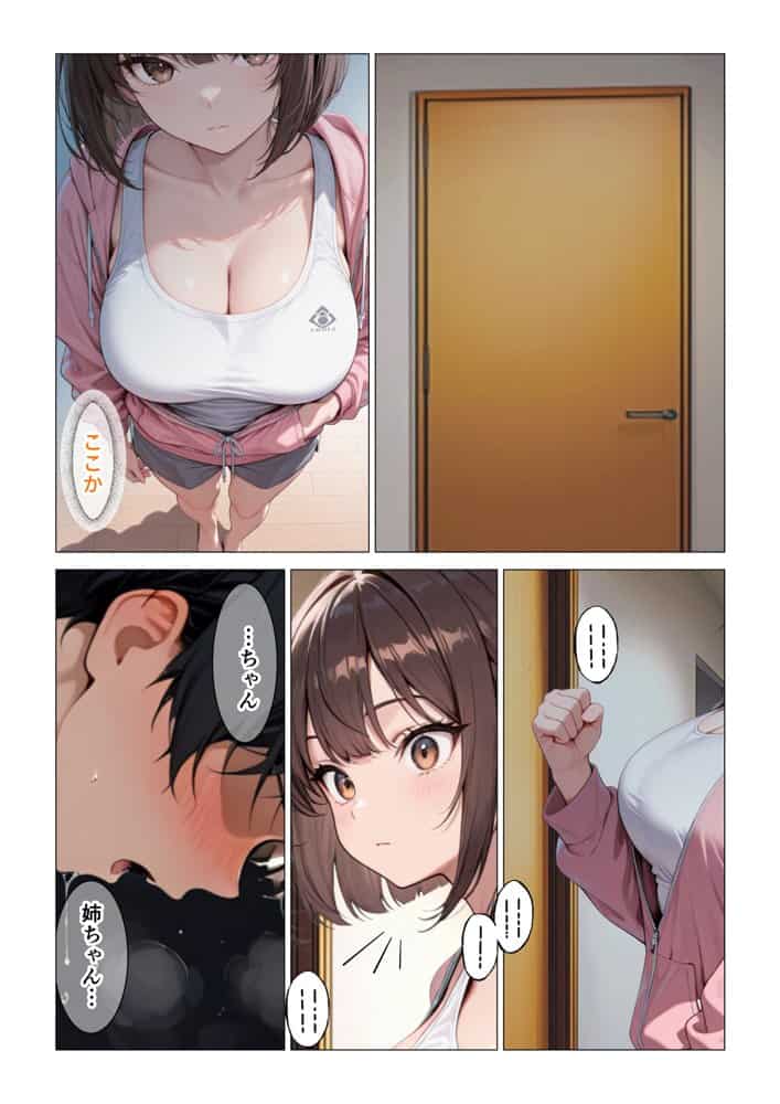 実姉でシコる僕の変態グセをダウナー義姉に見られてめちゃくちゃ搾られた話