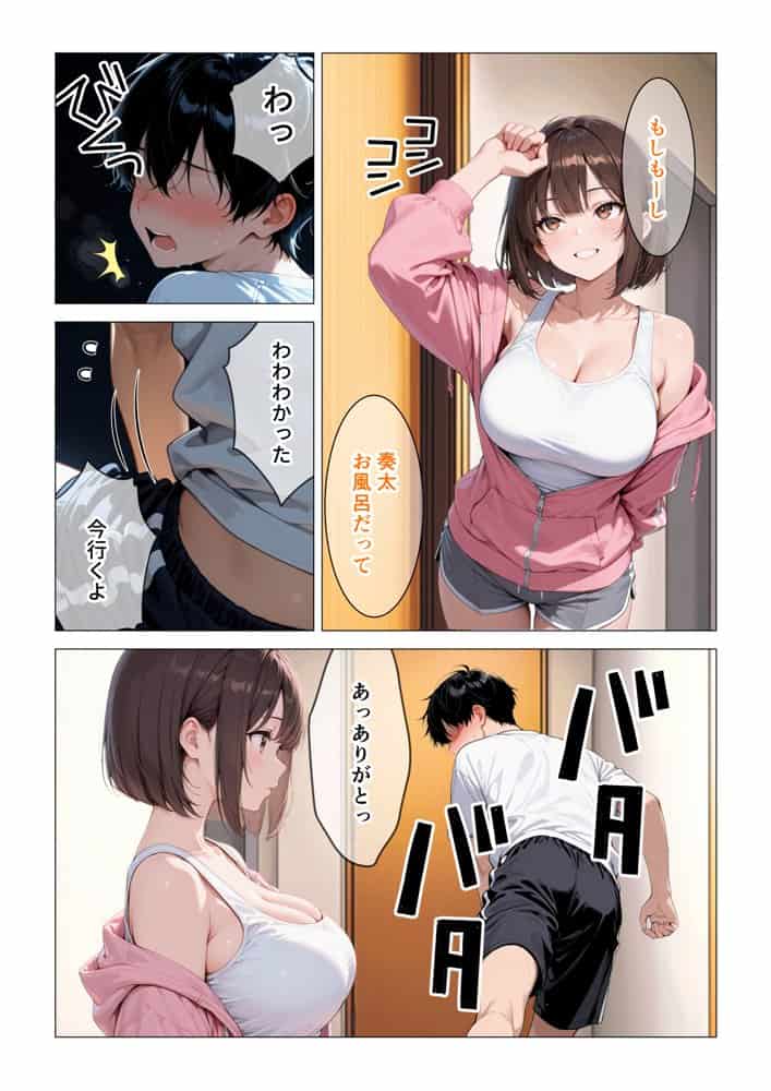 実姉でシコる僕の変態グセをダウナー義姉に見られてめちゃくちゃ搾られた話