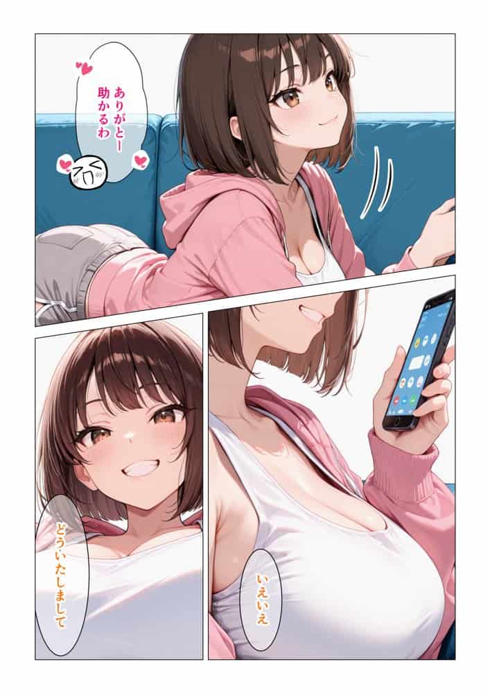 実姉でシコる僕の変態グセをダウナー義姉に見られてめちゃくちゃ搾られた話