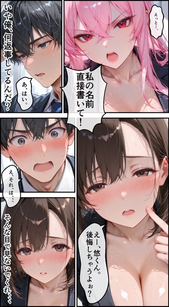 女性社員の採用基準はエロ度審査？ 〜強気な天音は実はドMでメス堕ち〜