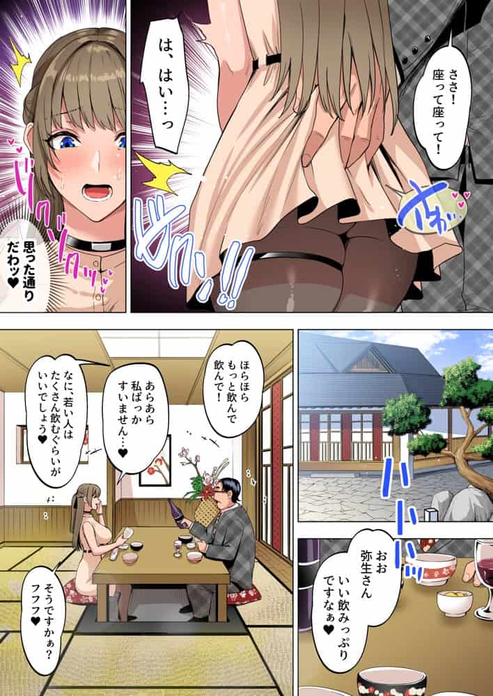 お嬢様はお下品なセックスがお好みです。2
