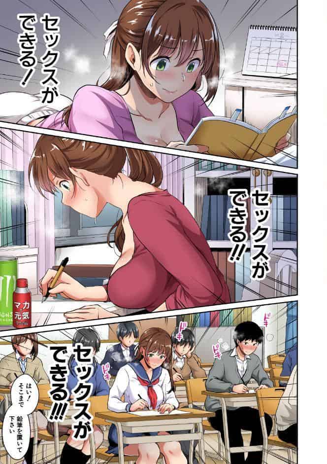思春期のお勉強 デジタルカラー版【第5話＋5.5話】