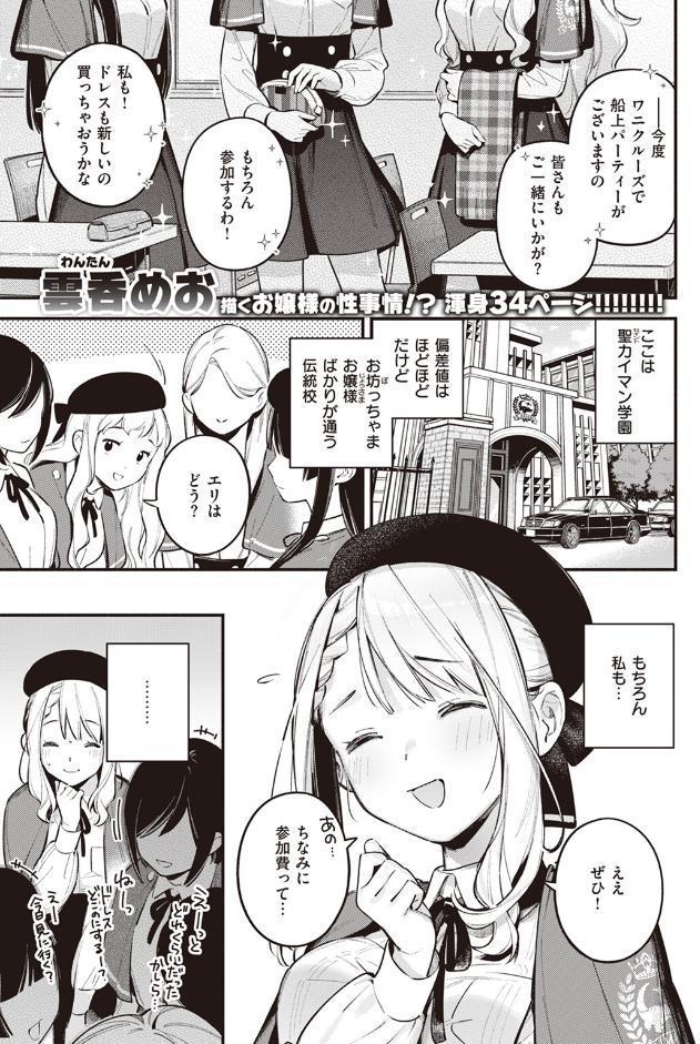 星乃エリはギリギリ