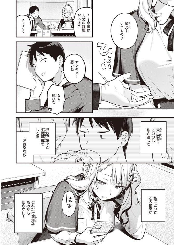 星乃エリはギリギリ