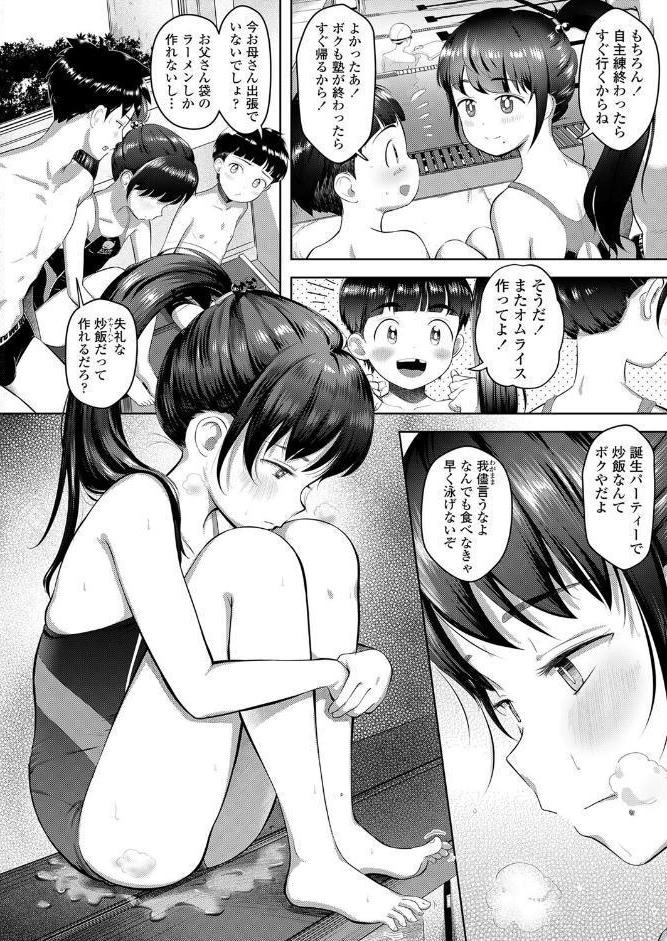 惡イ子×コハル 01