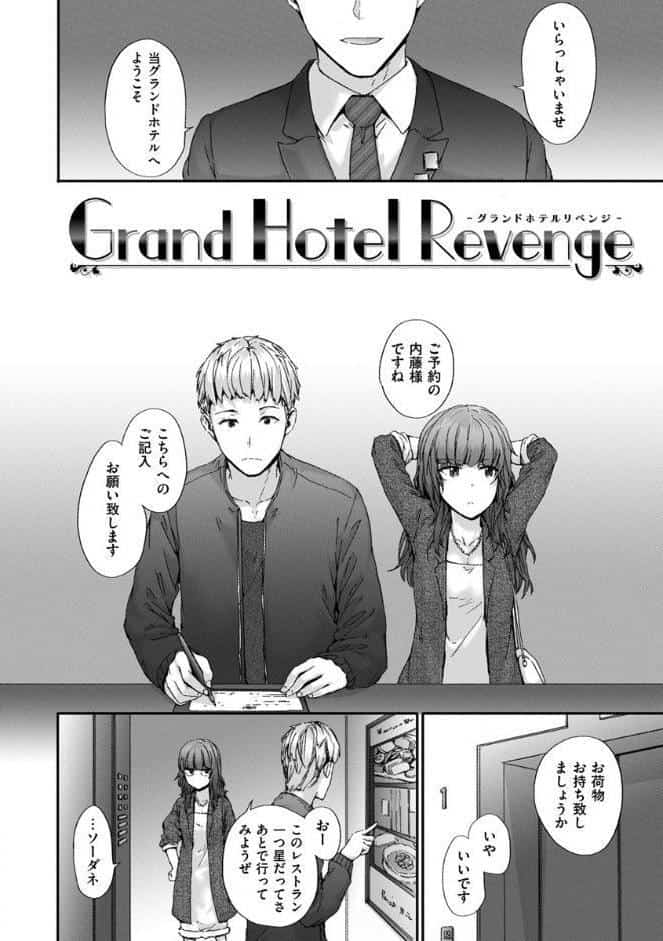 Grand Hotel Life