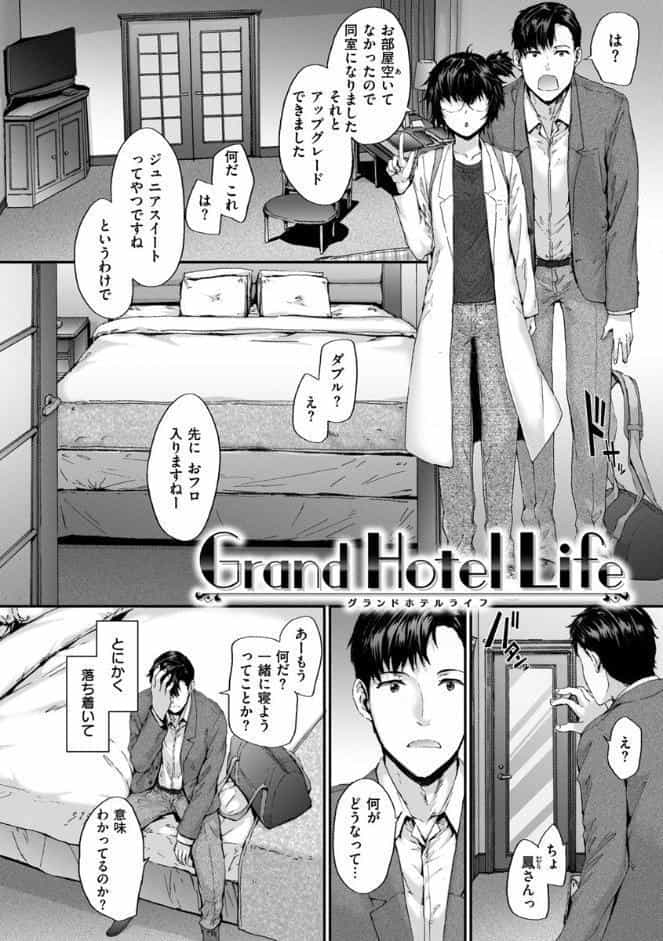 Grand Hotel Life