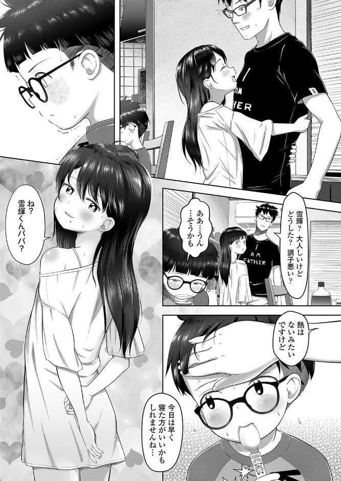 もっとも！惡イ子×コハル