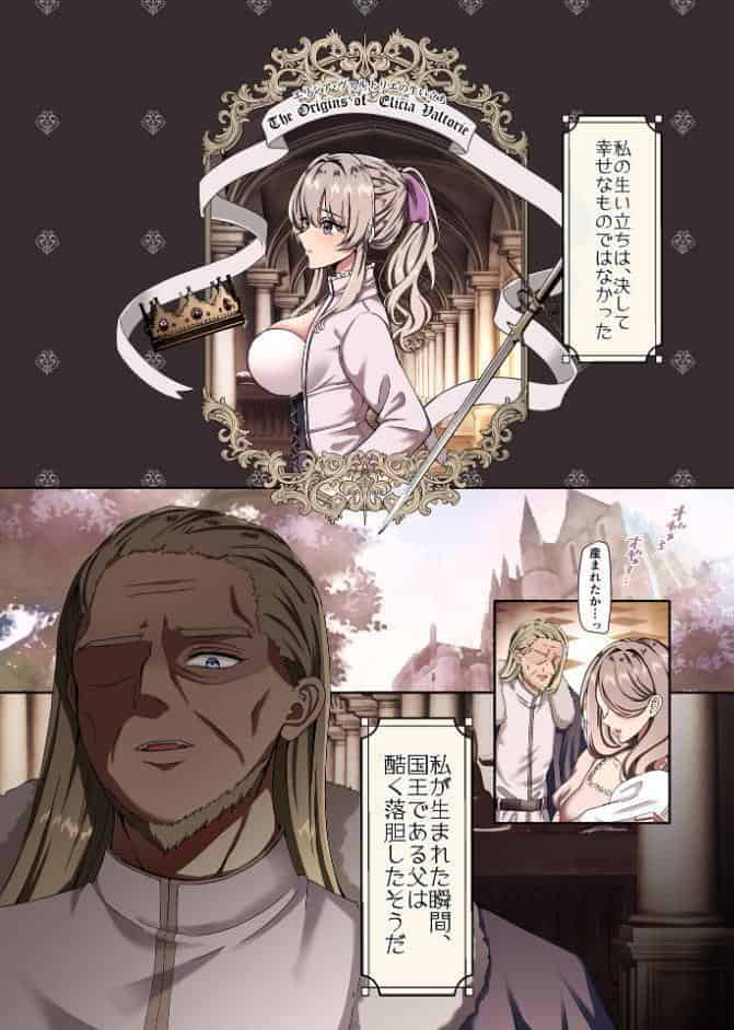 愛を知らぬ姫騎士は、スパダリ魔王の溺愛調教に抗えない〜世界を救うために孕むまで連続中出し監禁性活〜【R18版】