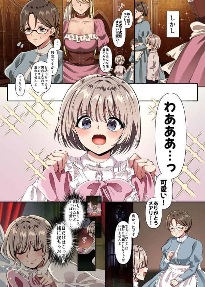 愛を知らぬ姫騎士は、スパダリ魔王の溺愛調教に抗えない〜世界を救うために孕むまで連続中出し監禁性活〜【R18版】