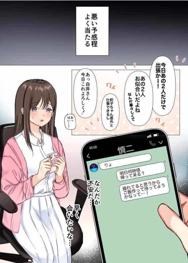 大逆転溺愛秘書ワーキング〜エース彼氏に裏切られた真面目OLは若社長に甘くしつこく堕とされる〜【R18版】
