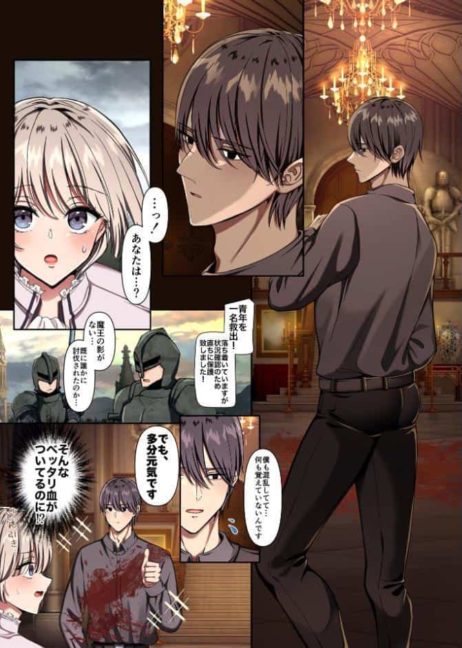 愛を知らぬ姫騎士は、スパダリ魔王の溺愛調教に抗えない〜世界を救うために孕むまで連続中出し監禁性活〜【R18版】