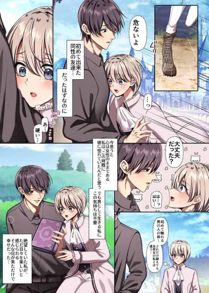 愛を知らぬ姫騎士は、スパダリ魔王の溺愛調教に抗えない〜世界を救うために孕むまで連続中出し監禁性活〜【R18版】