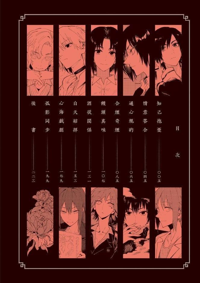 瀛州迷花録【FANZA限定特典付き】
