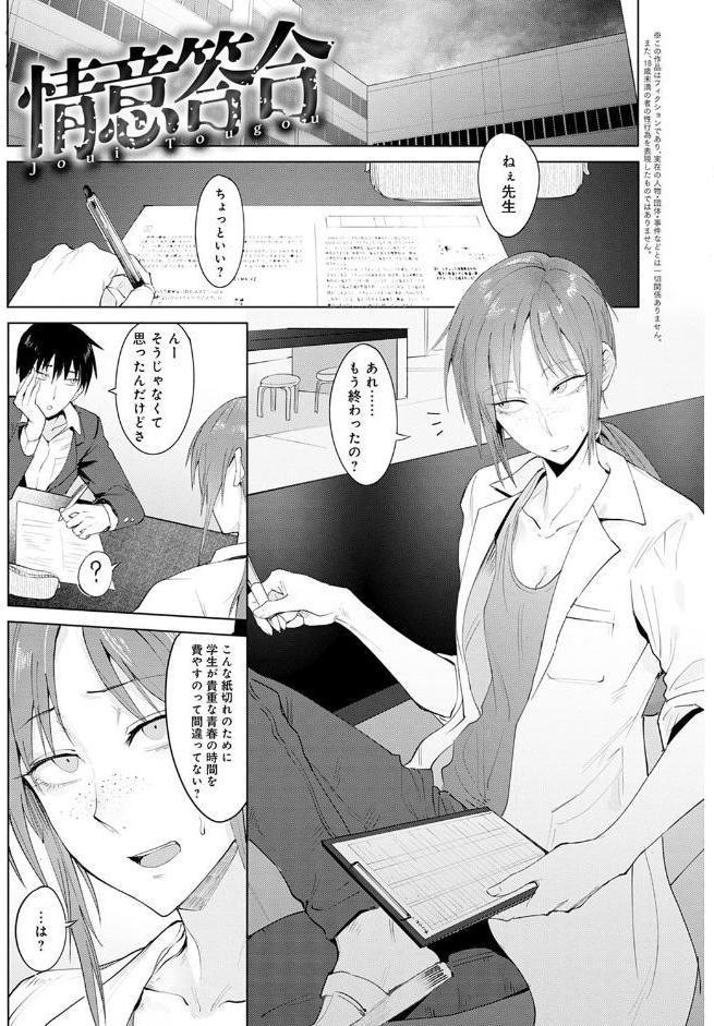 瀛州迷花録【FANZA限定特典付き】