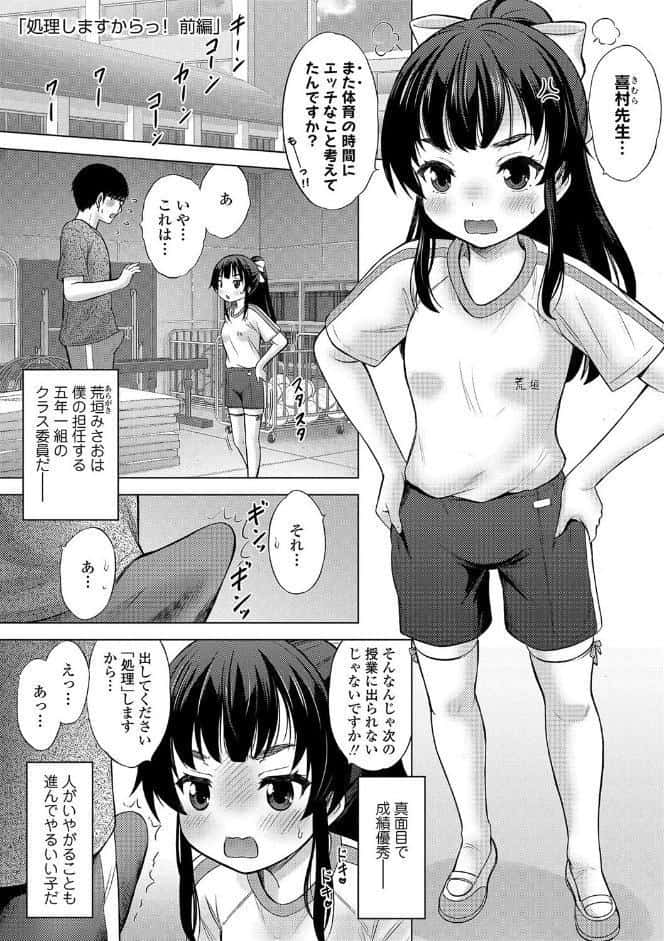 よいことわるいこと【FANZA限定特典付き】
